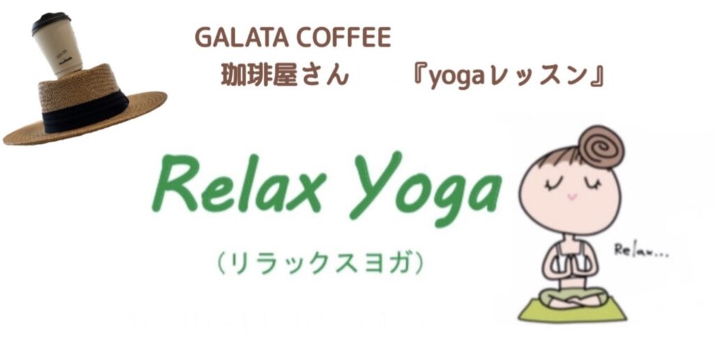 須賀川,ヨガ,yoga,はな