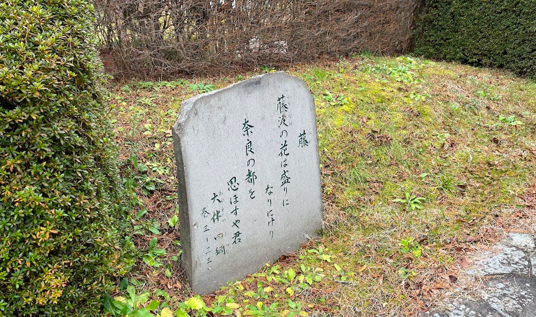 翠ケ丘,公園,万葉集