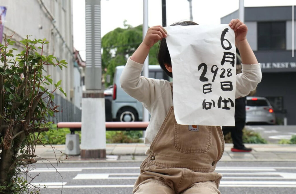 軒先市,須賀川