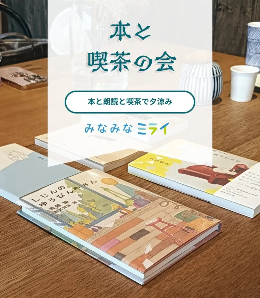 須賀川,朗読