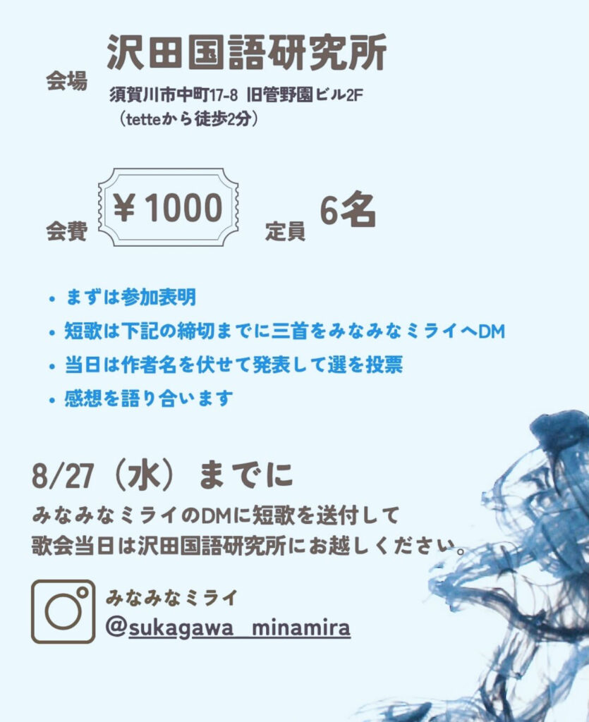 短歌