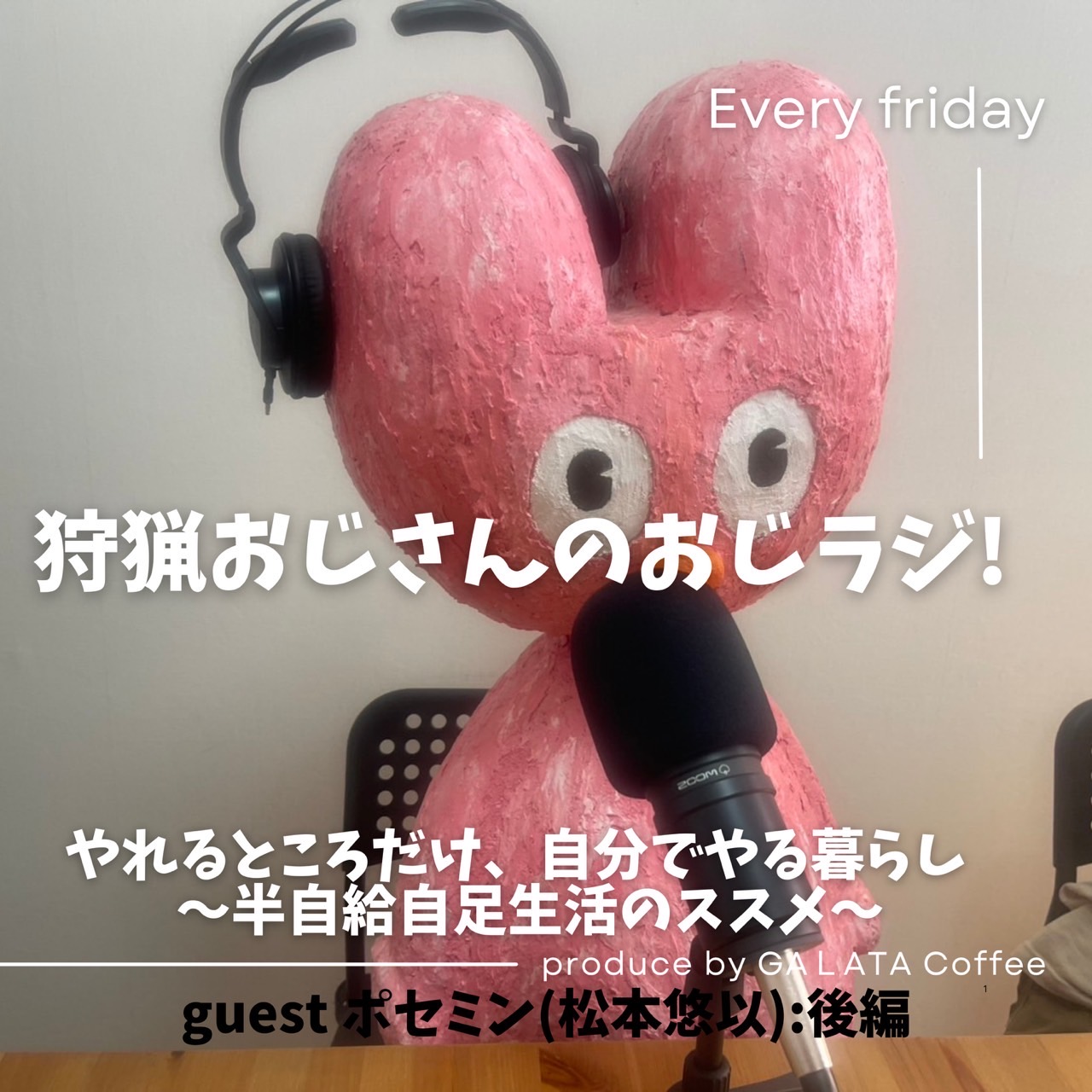 ポセミン,posemin