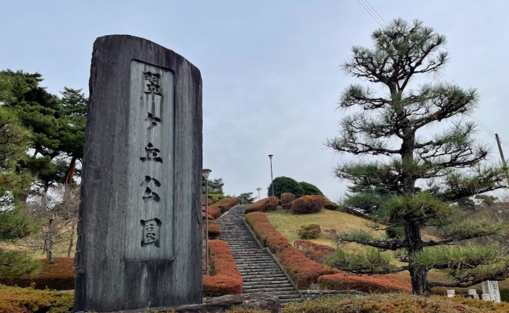 須賀川,翠ヶ丘,公園