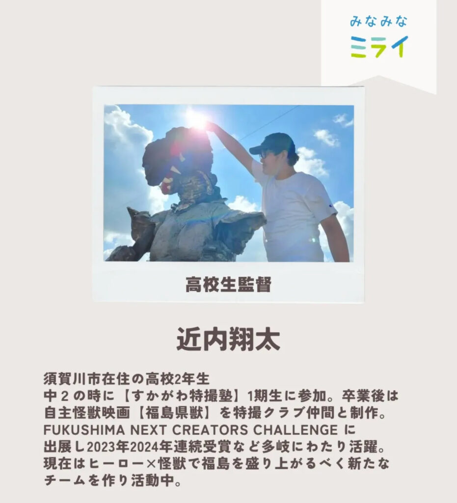 近内翔太