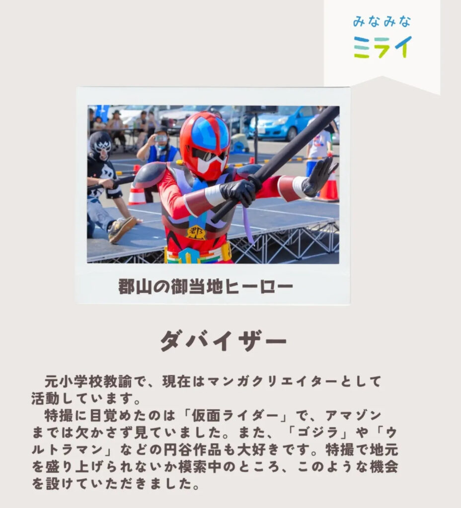 ダバイザー