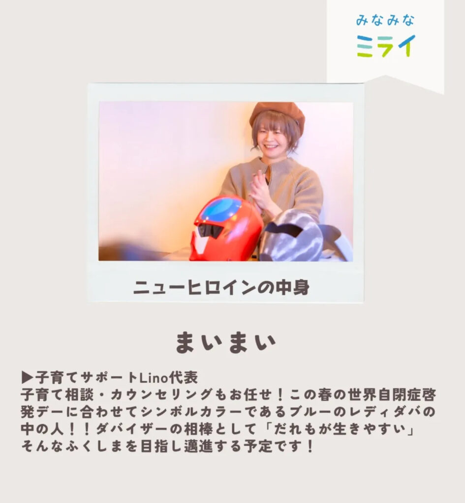まいまい