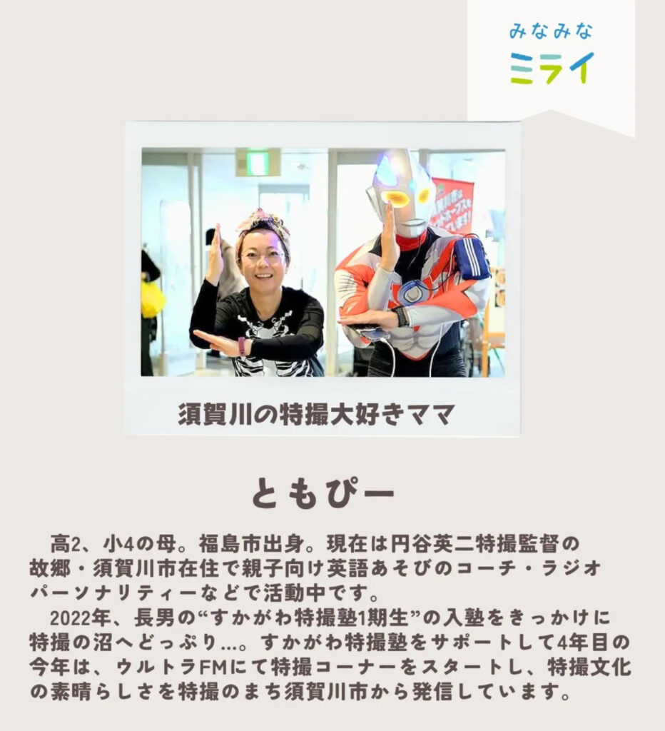 ともぴー
