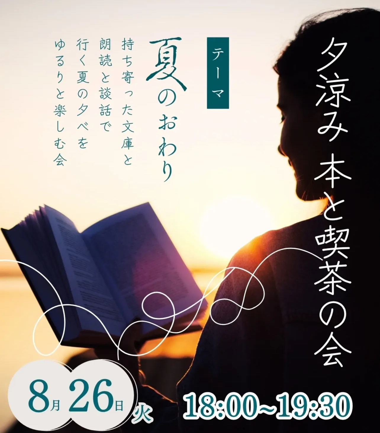 本,須賀川
