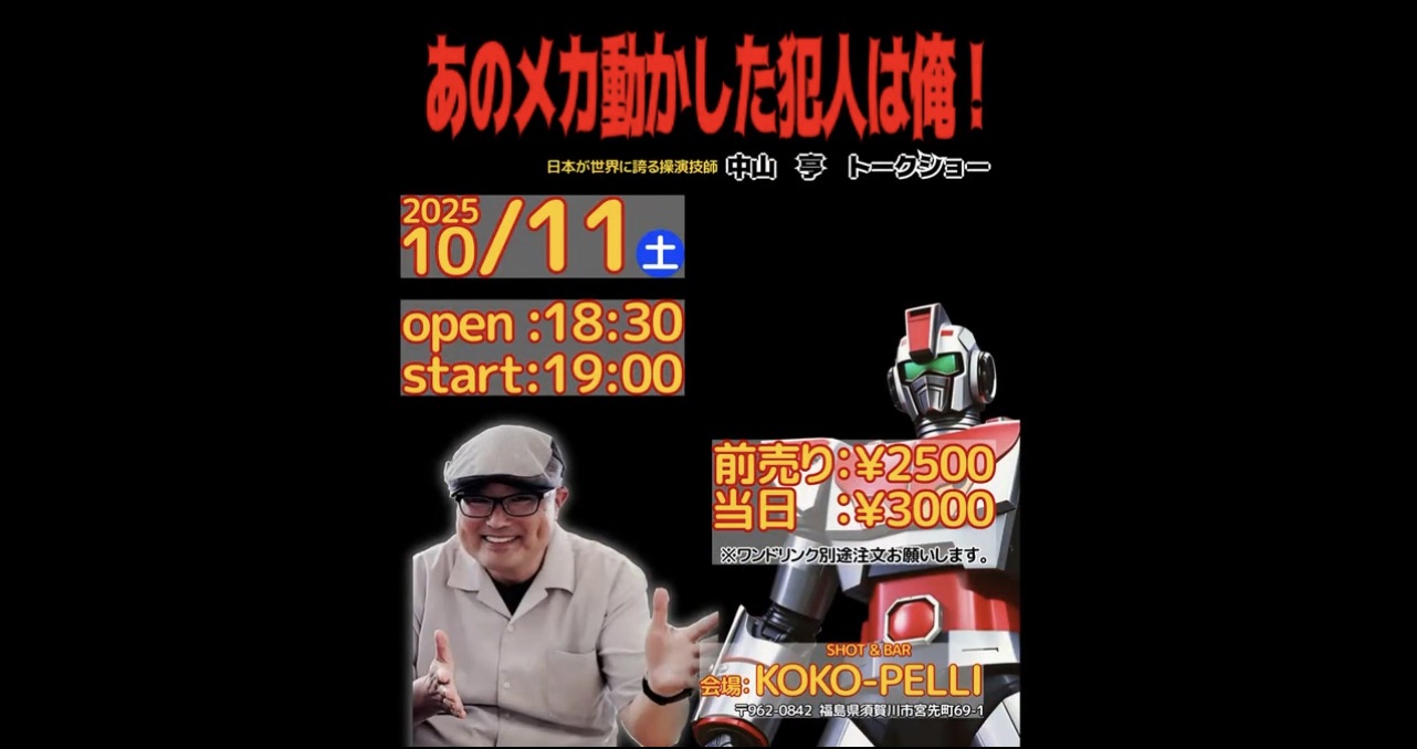 特撮
